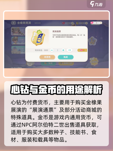心动小镇💎月卡购买攻略，揭秘付费内容！🔥截图2