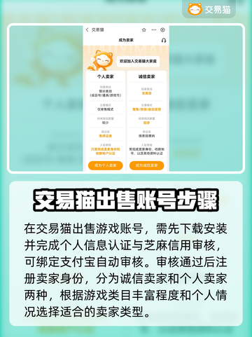 长安幻想🔥卖号交易平台推荐下载链接！截图3
