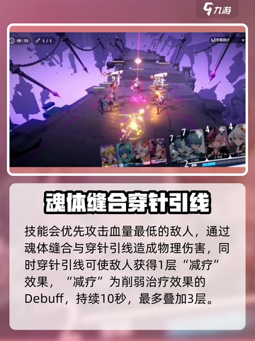 依露希尔星晓伊露娅人物攻略介绍截图3