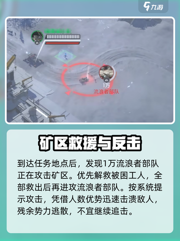 流浪地球手游攻略分享介绍截图3