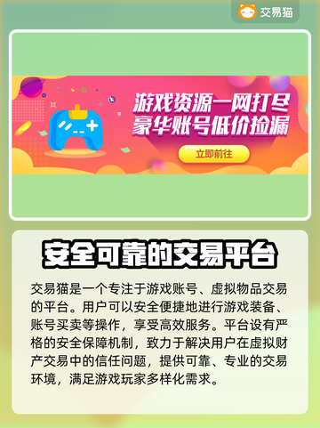 蛋仔派对😎买号超全流程解析，新手必看！截图2
