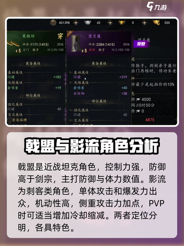 剑中职业攻略详解介绍截图4