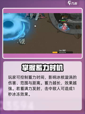英勇之地🔥碎冰轰鸣者超强攻略🎉截图4