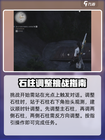 燕云十六声🔥阴阳如影破阵通关攻略来了！截图3