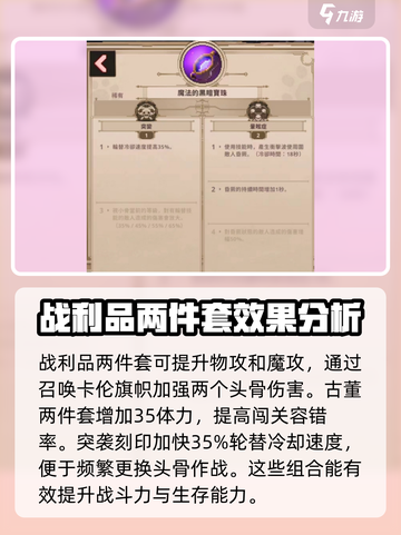 阴阳师：英雄杀手刻印的秘密💡，小骨玩家必看！截图5