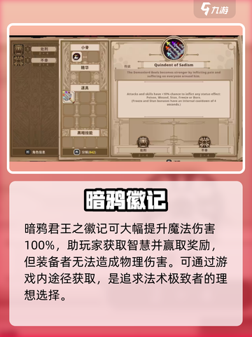 小骨英雄杀手勇气获取🔥截图3