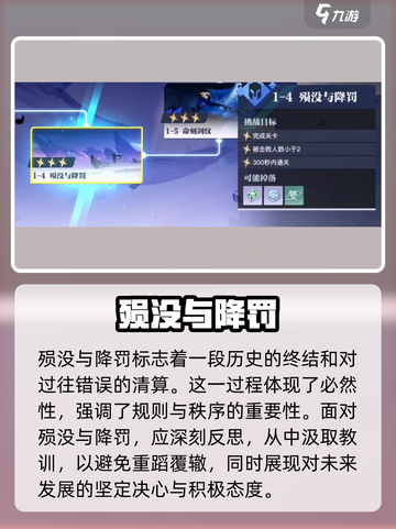星之破晓铠小传怎么玩介绍截图8