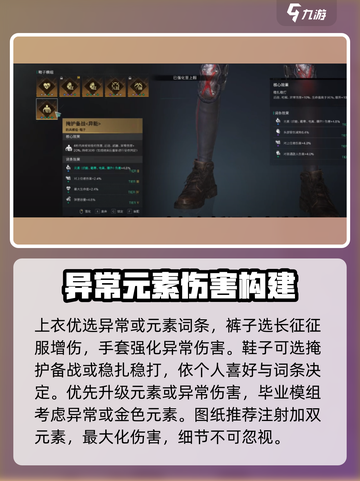 七日世界凝望深渊如何搭配介绍截图4