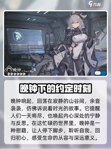 银河境界线狙击角色排行介绍截图2