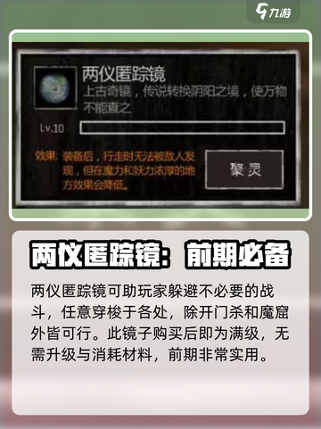 盗墓长生印镜子推荐一览介绍截图4