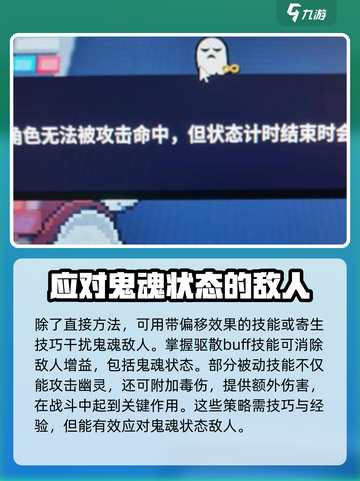 磁带妖怪鬼魂状态怎么打介绍截图3