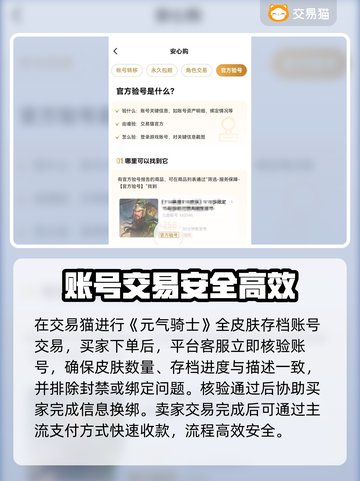元气骑士：全皮肤存档账号交易秘籍🔥💥截图3