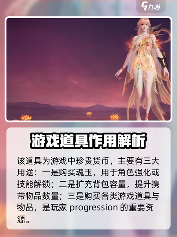 永劫无间手游暗潮币获取🔥超全攻略来了！截图4