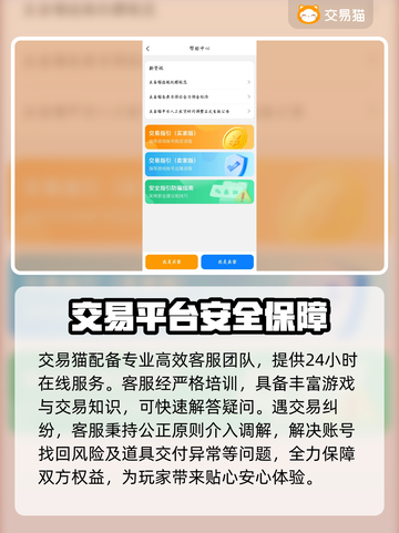 游戏账号交易平台大起底！🔥安全可靠推荐来啦👇截图4