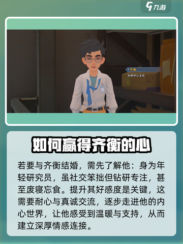 沙石镇时光💥齐衡结婚超全攻略来了！ spos截图2