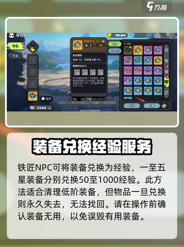 英勇之地手游怎么丢装备介绍截图4