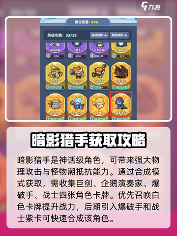 快来当领主！萨拉费之影获取攻略🔥🎮截图2