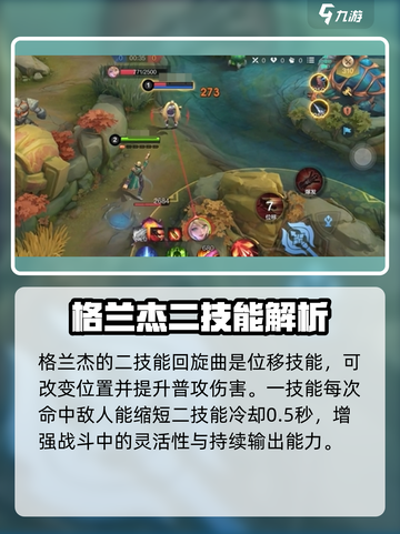 决胜巅峰格兰杰怎么样介绍截图3