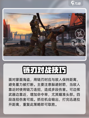 暗影格斗3蒙面海盗怎么打介绍截图3