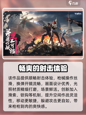 逆战未来手游上线时间🔥等不及了！🎮截图3