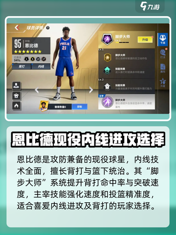 热血美职篮🔥橙卡三选一，必抽这张！截图2