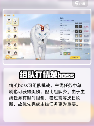 射雕野外boss怎么打介绍截图4