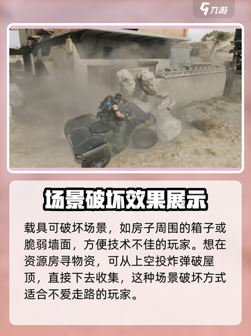 三角洲行动🔥场景破坏操作方法大揭秘！💥截图5