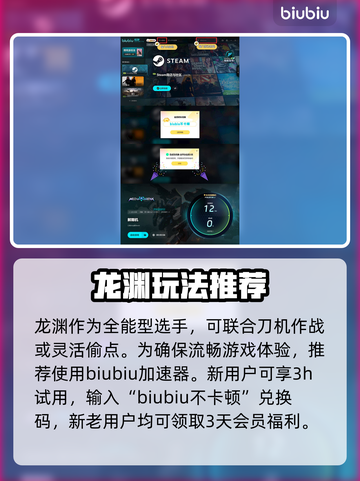 龙渊解限机打法教学🔥游戏名必备攻略！截图5