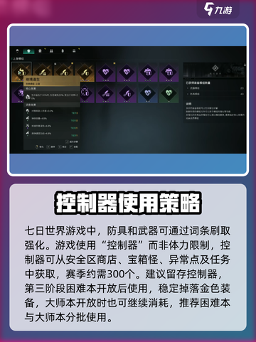 七日世界🔥超全基础玩法攻略，新手必看！🎮截图4