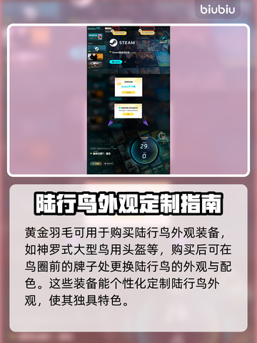 最终幻想7重生🔥黄金羽毛获取全攻略💎截图3