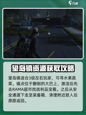 七日世界完整地图介绍介绍截图4