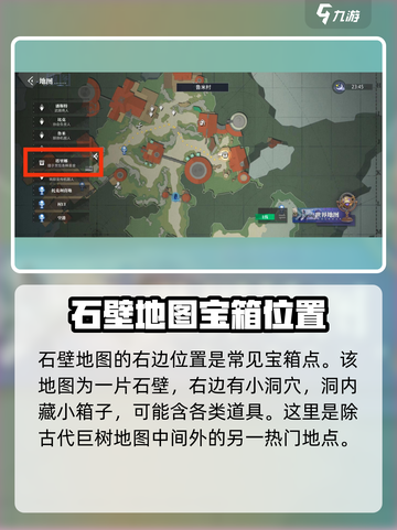 晶核手游🔥必看！宝箱采集点全攻略💎截图3