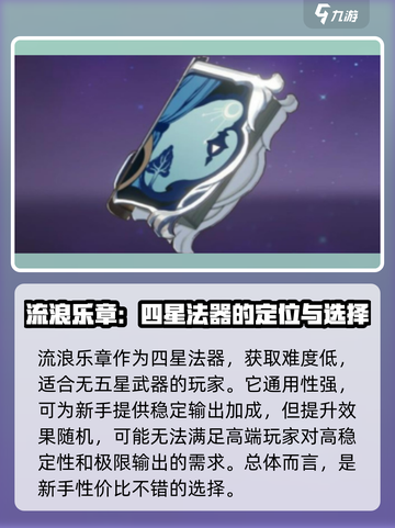 原神瓦雷莎武器介绍介绍截图4