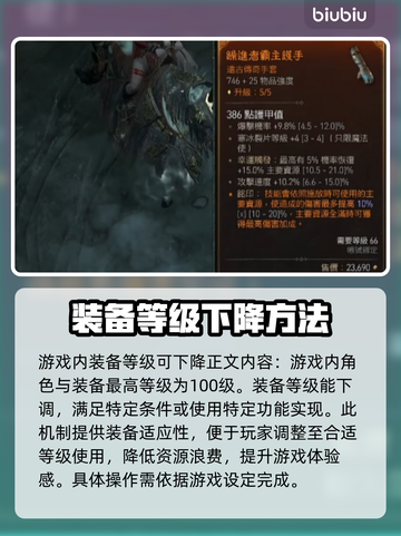 暗黑破坏神4装备等级区分🔥新手必看💎截图3