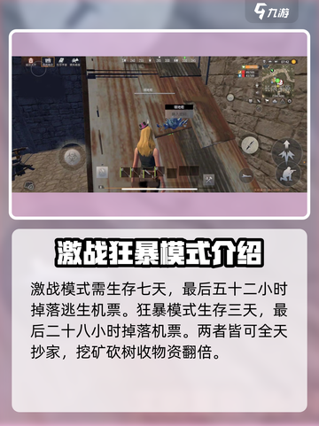 王牌战争🔥超全模式类型介绍来啦！截图5