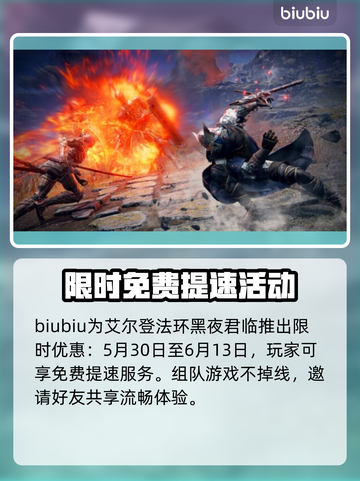 艾尔登法环黑夜君临延迟？一键解决方法来啦！💥🔥截图4