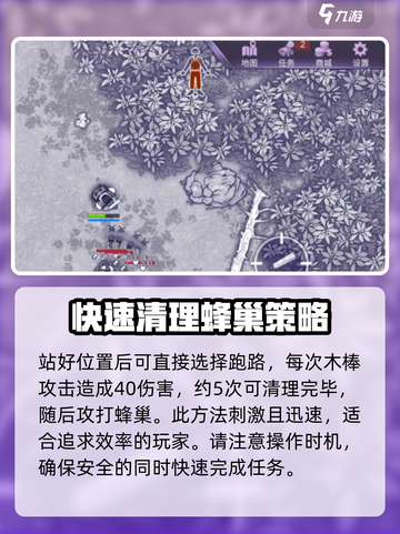 阿瑞斯病毒2🔥蜂巢打法超详细攻略⚡必看截图4