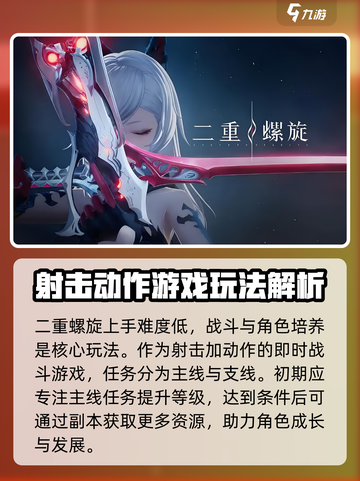 二重螺旋玩法大全介绍截图2