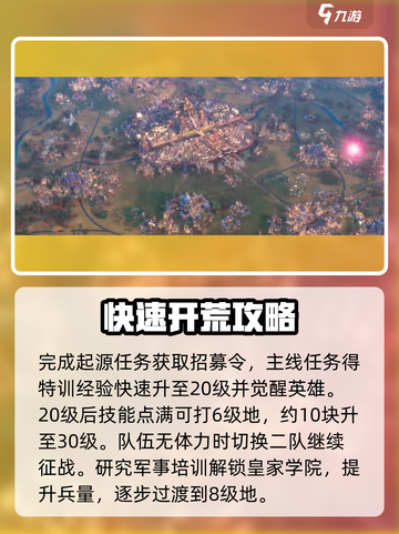 🔥世界启元开荒神操作！新人玩家必看💥截图4