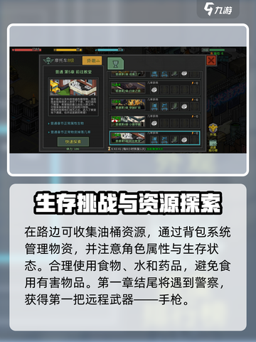 💥像素危城攻略！ survival游戏🔥截图3