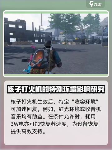 七日世界核子打火机怎么获取介绍截图7