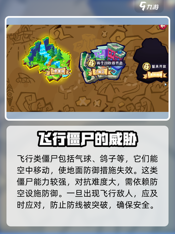 植物大战僵尸3怎么玩介绍截图2