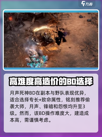命运方舟刺客技能加点介绍截图5
