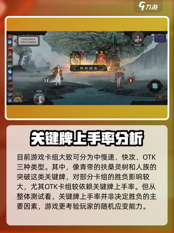上古河图关键牌是什么介绍截图2