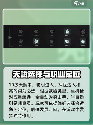 破碎之地🔥天赋加点攻略，这样点无敌！截图4