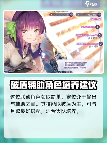 🔥炽焰天穹：最强角色排行榜出炉，速来围观！💥截图6