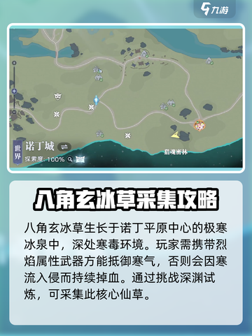 斗罗大陆猎魂世界🔥仙草分布位置全揭秘！截图2