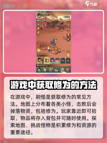 小小英雄修为怎么获取介绍截图3