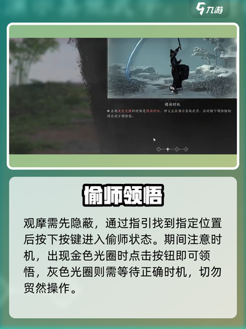 🎮燕云十六声偷学秘籍曝光！截图4