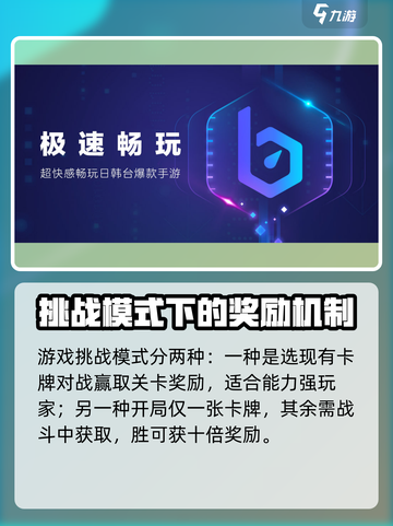 搏击双城重构加速器🔥哪款最强推荐！游戏党必看！截图3